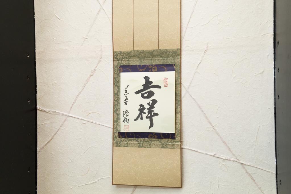 Kyoto Matsuya Apartment Exterior photo